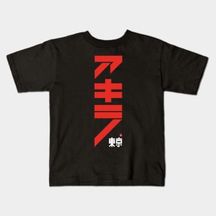 Neo Tokyo / 2019 Kids T-Shirt